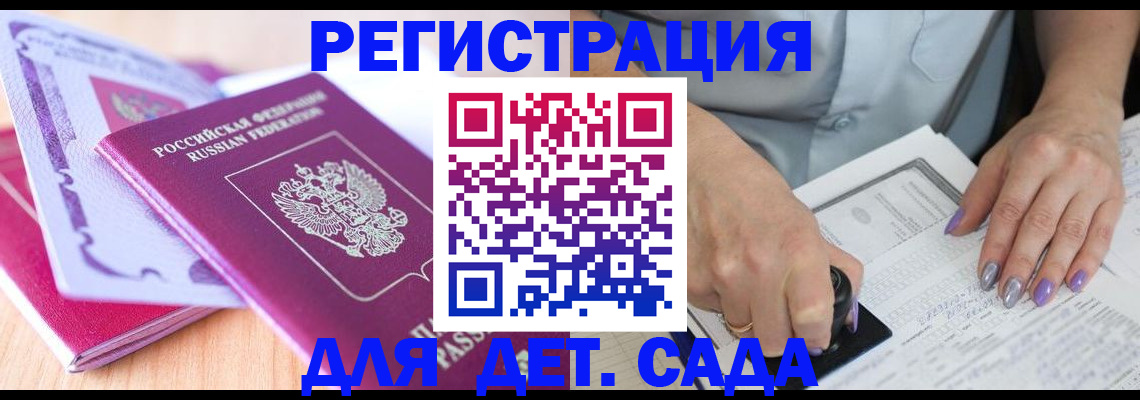 прописка гарантия в Камышлове