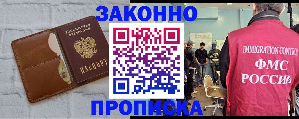 прописка от собственника в Камышлове