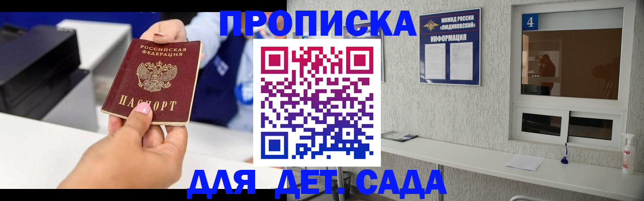 прописка штамп в Камышлове