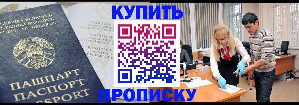 прописка для работы в Камышлове