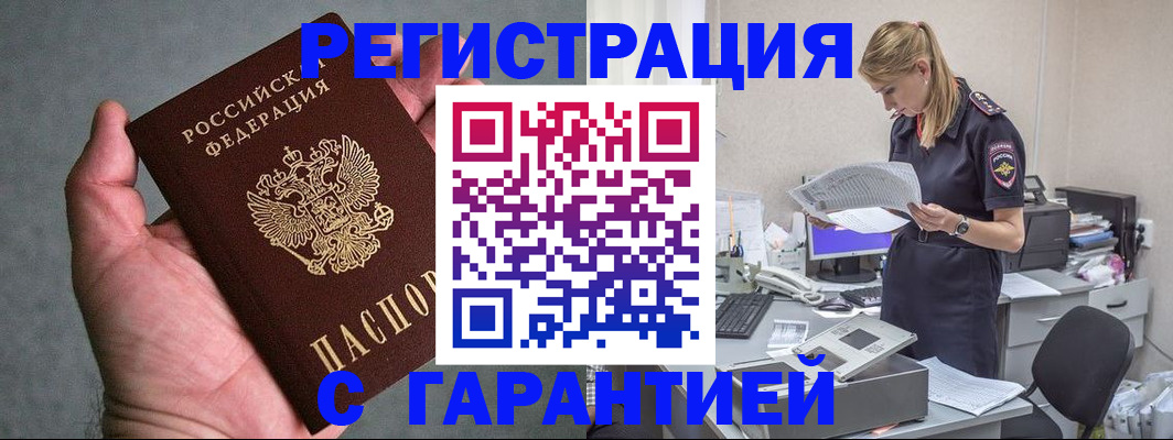 временная регистрация для всех в Камышлове