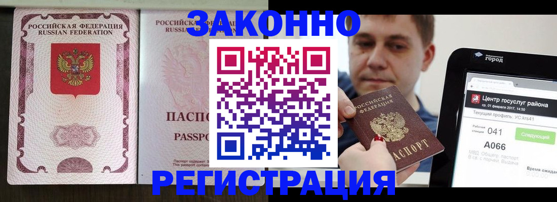 прописка 2025 в Камышлове