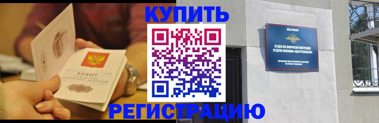 временная регистрация купить в Камышлове
